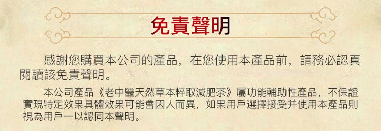 減肥茶