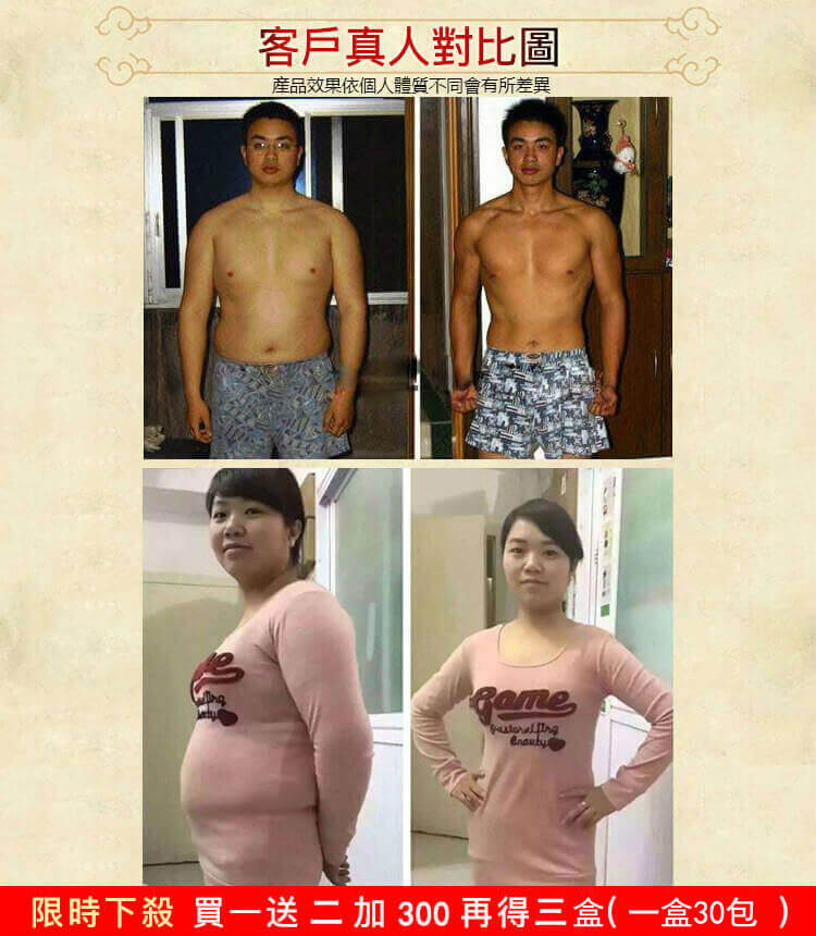 減肥茶