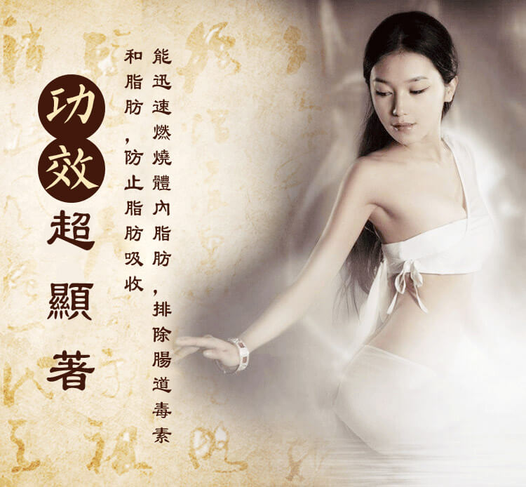 減肥茶